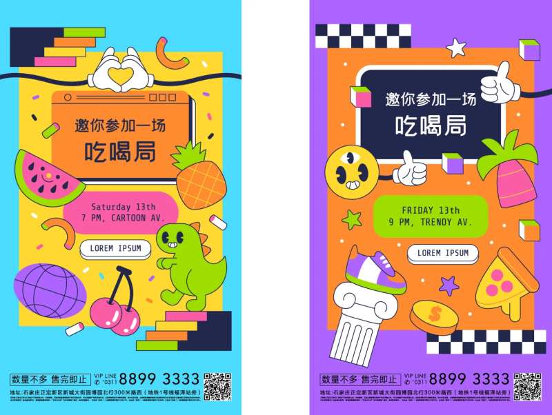 商业地产营销折扣艺术手绘手机海报-采灵感-cailinggan.com