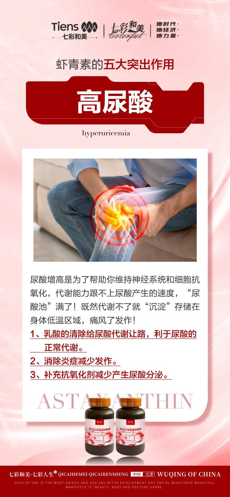 医美化妆品抗衰老虾青素小知识-采灵感-cailinggan.com