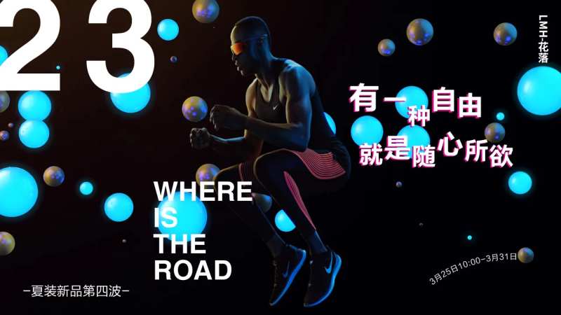 夏季运动款-采灵感-cailinggan.com