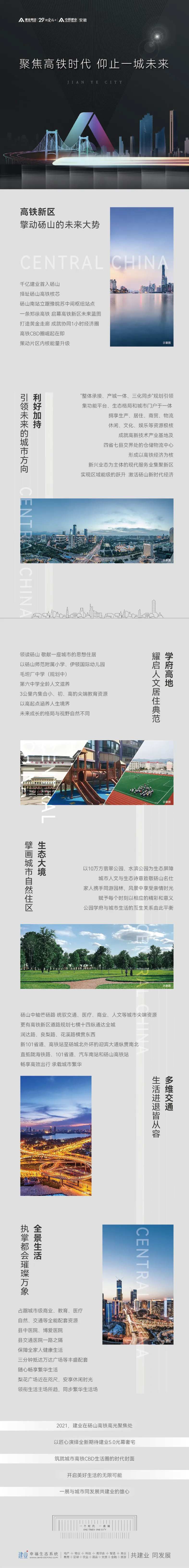 微信公共号长图-采灵感-cailinggan.com