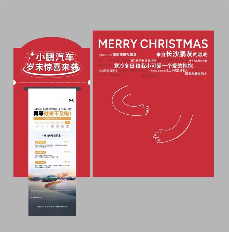 拥抱布置-采灵感-cailinggan.com