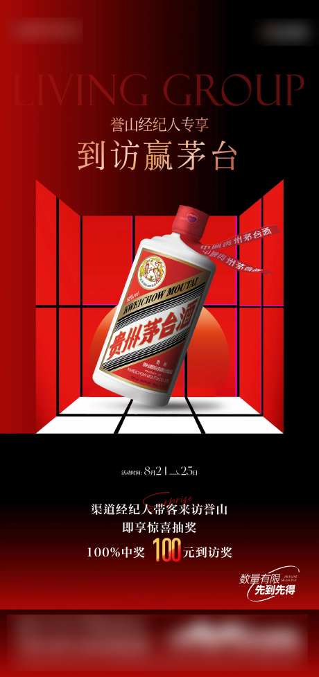 地产到访豪礼-采灵感-https://www.cailinggan.com/