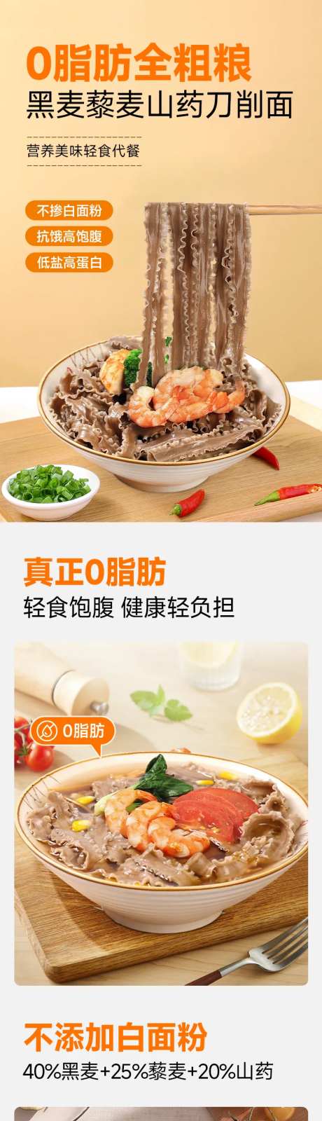 刀削面面条挂面电商详情页-采灵感-https://www.cailinggan.com/