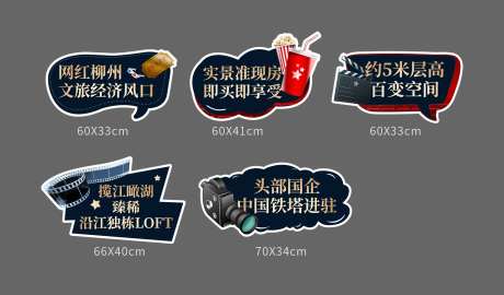 观影会手举牌-采灵感-https://www.cailinggan.com/