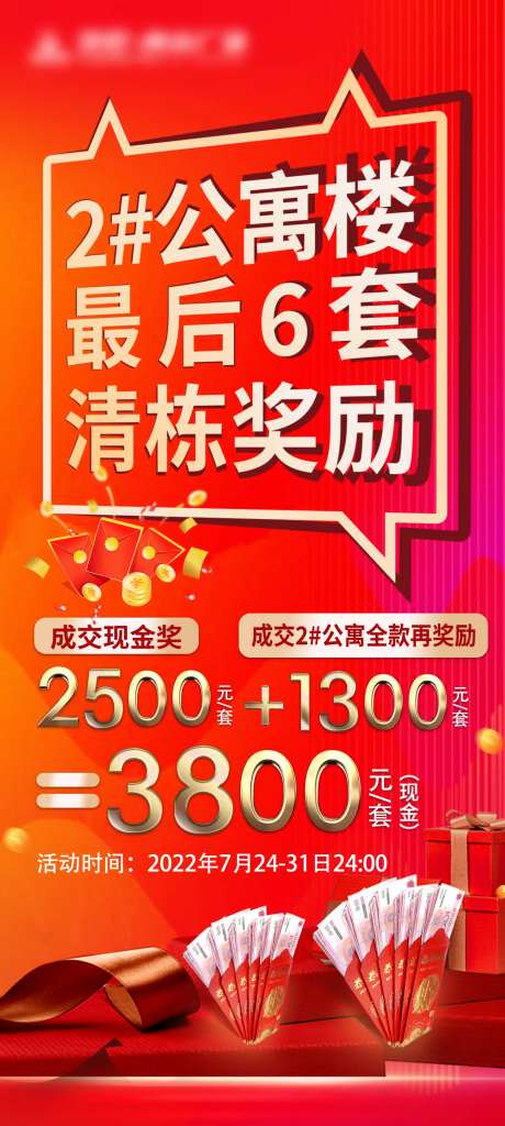 清栋清房奖励-采灵感-https://www.cailinggan.com/