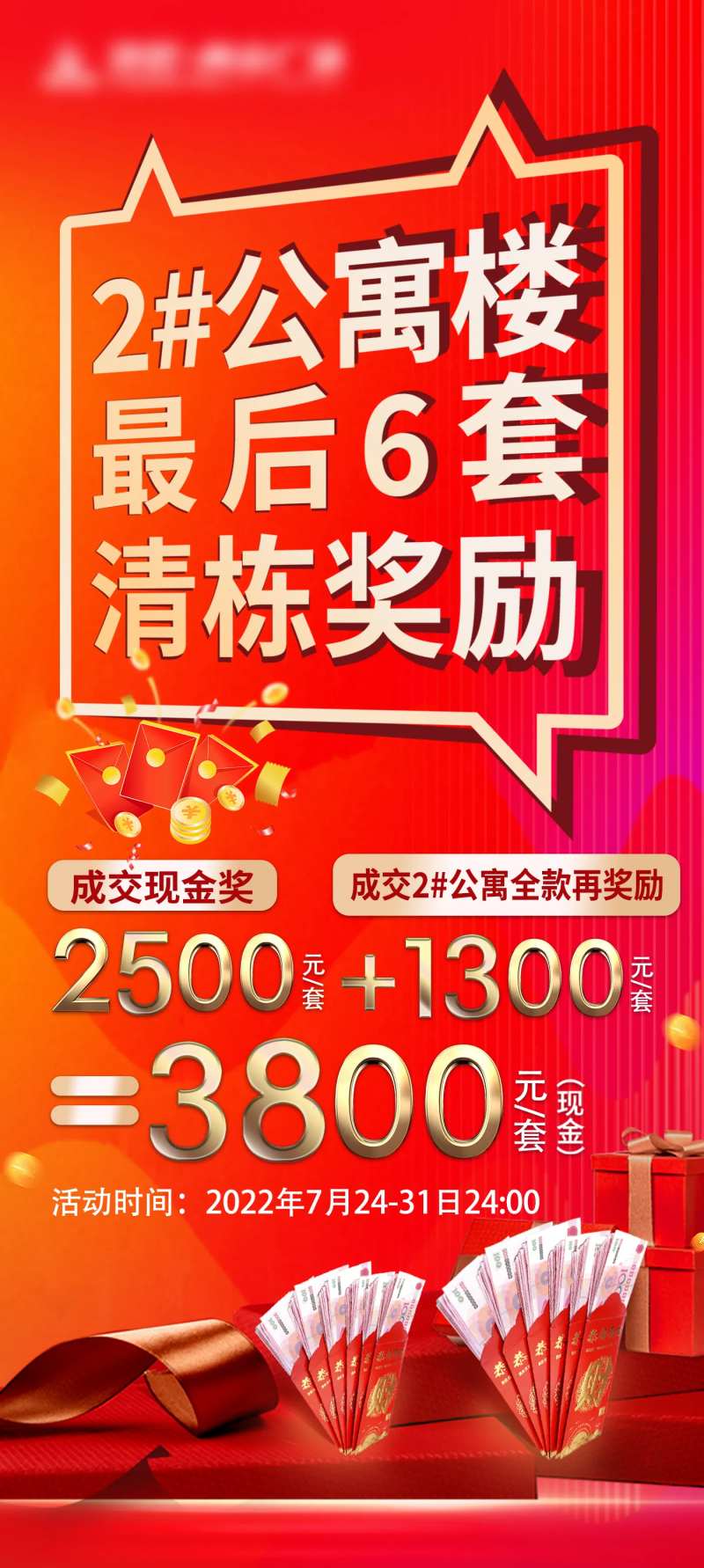 清栋清房奖励-采灵感-cailinggan.com