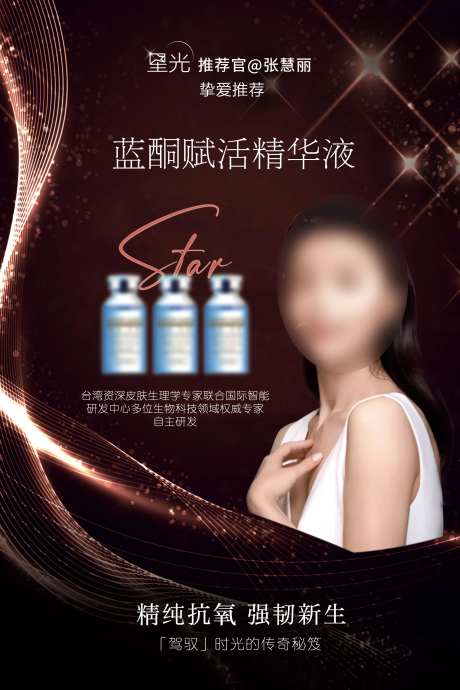 医美整形人物海报-采灵感-https://www.cailinggan.com/