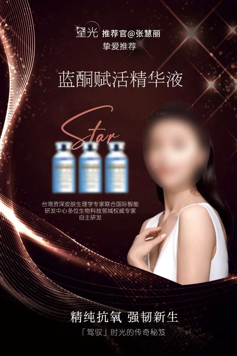 医美整形人物海报-采灵感-cailinggan.com