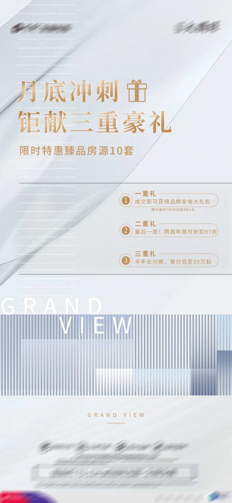 促销稿-三重礼-采灵感-cailinggan.com