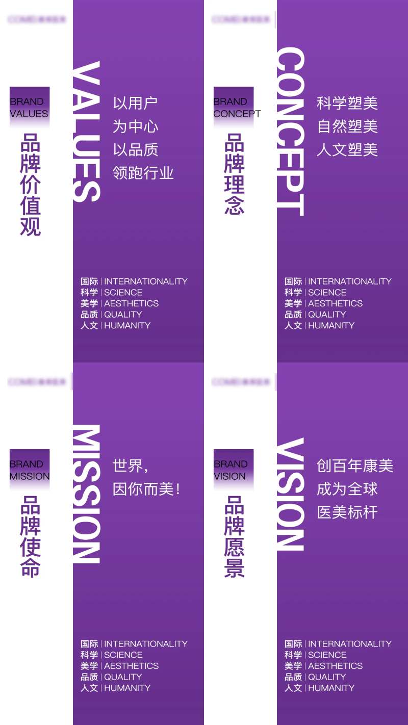 企业价值观系列海报-采灵感-cailinggan.com