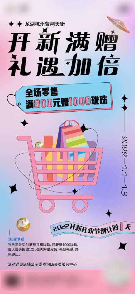 商业零售三宫格-采灵感-https://www.cailinggan.com/