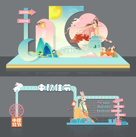 中秋节日活动打卡背景-采灵感-https://www.cailinggan.com/