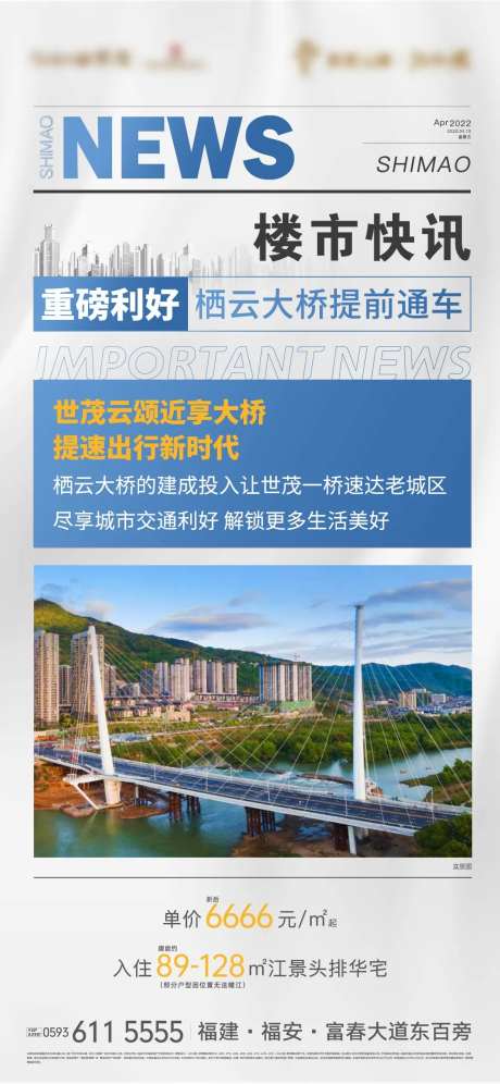 地产利好楼市快讯-采灵感-https://www.cailinggan.com/