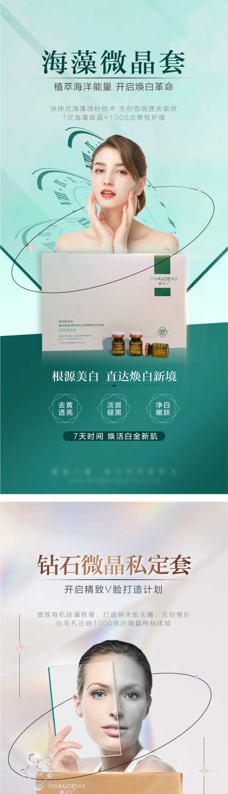 医美产品微推-采灵感-https://www.cailinggan.com/