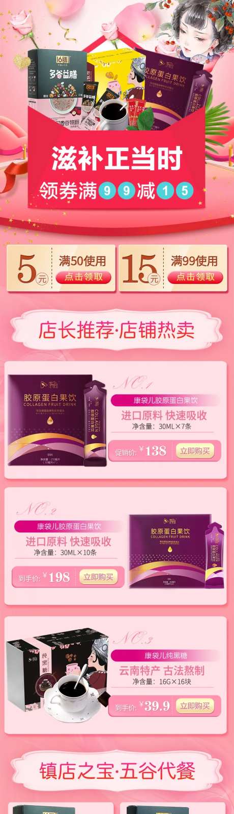 滋补养生食品电商首页-采灵感-https://www.cailinggan.com/