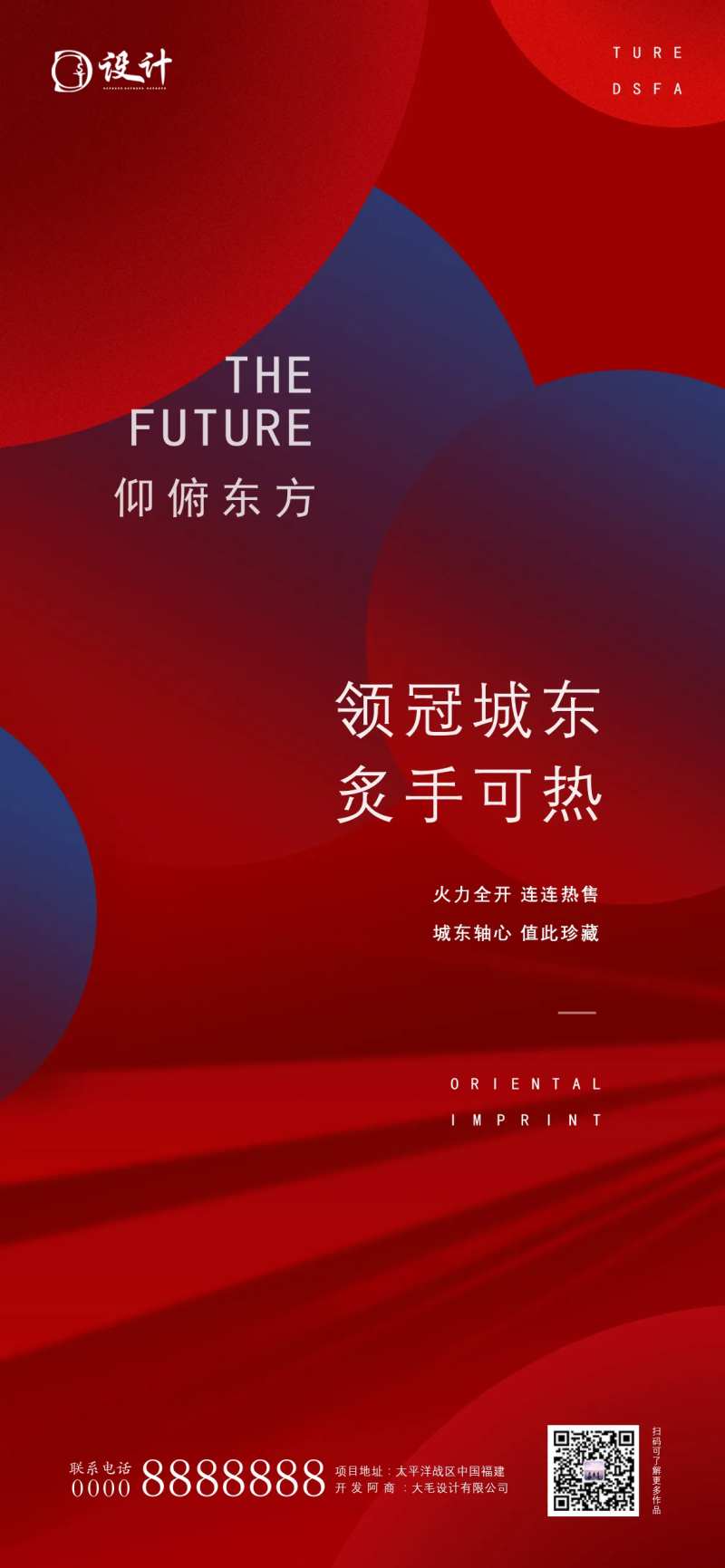 地产热销大气质感海报-采灵感-cailinggan.com