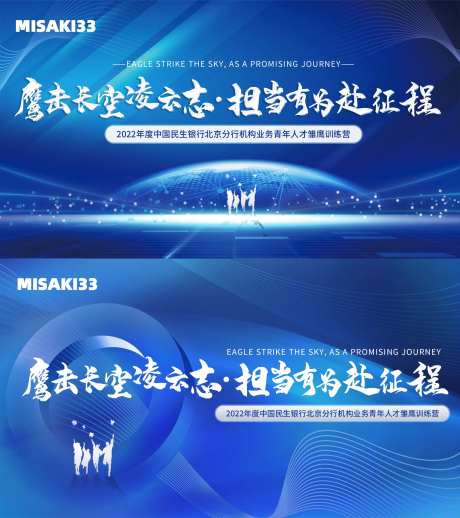 蓝色科技年会会议主屏图-采灵感-https://www.cailinggan.com/