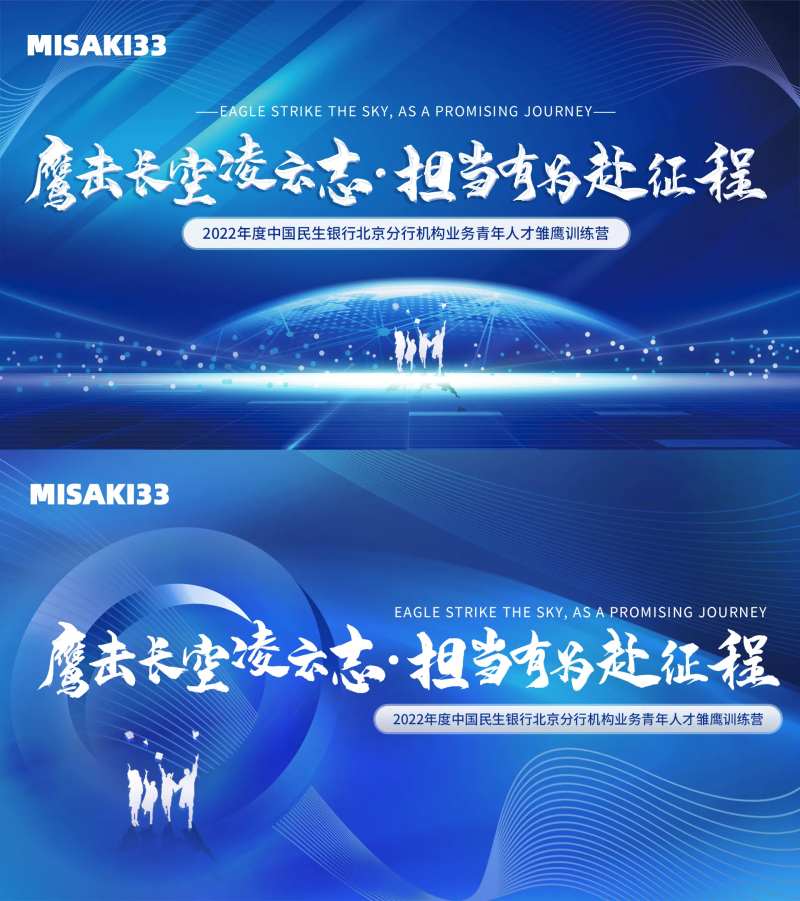 蓝色科技年会会议主屏图-采灵感-cailinggan.com