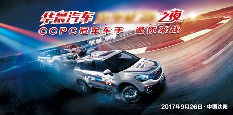 汽车赛道赛车速度俯视主视觉-采灵感-https://www.cailinggan.com/