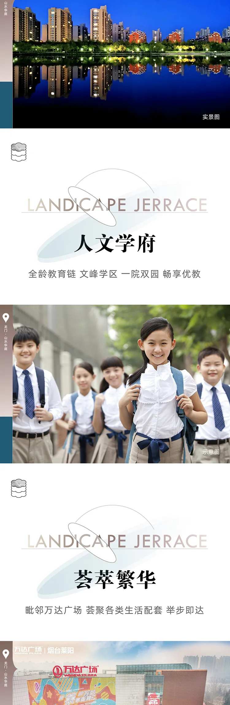 微信长图-采灵感-cailinggan.com