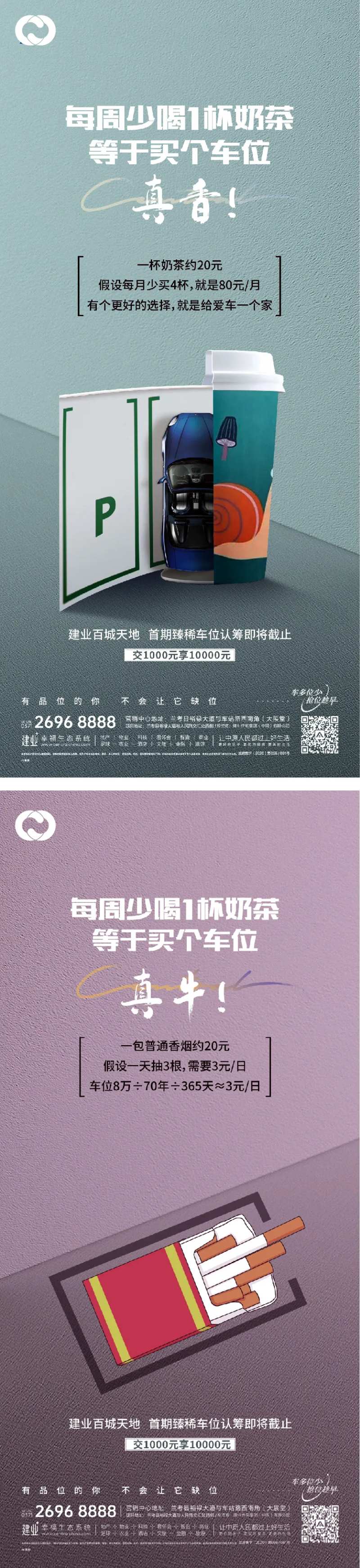 停车位海报痛点海报-采灵感-cailinggan.com