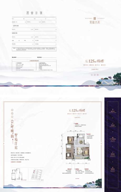 地产洋房户型折页-采灵感-https://www.cailinggan.com/