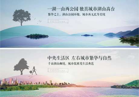 湖山地产围挡-采灵感-https://www.cailinggan.com/