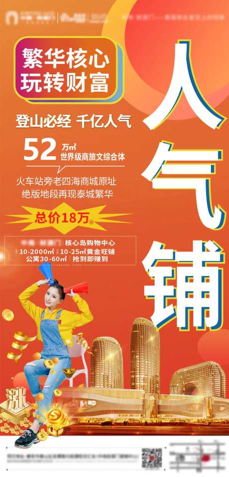 人气铺-采灵感-cailinggan.com