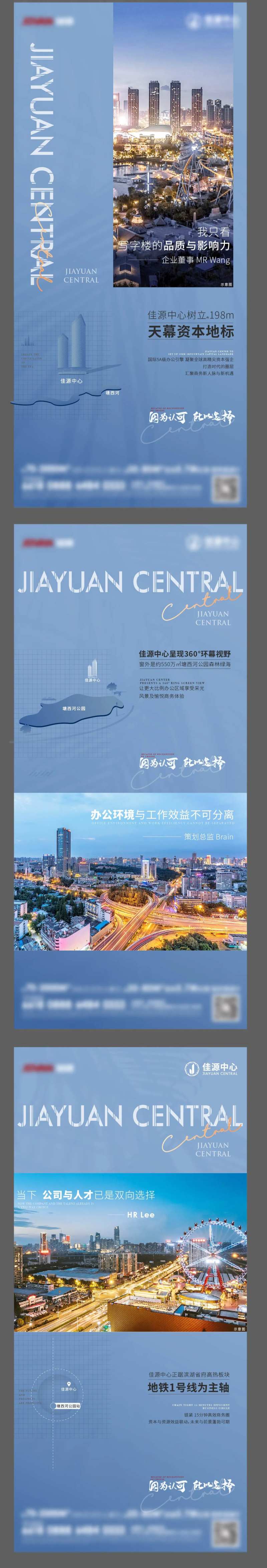 写字楼价值人物证言系列稿-采灵感-cailinggan.com