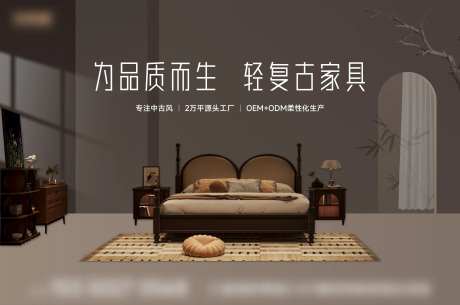 家具咖色灰调复古主画面背景板-采灵感-https://www.cailinggan.com/