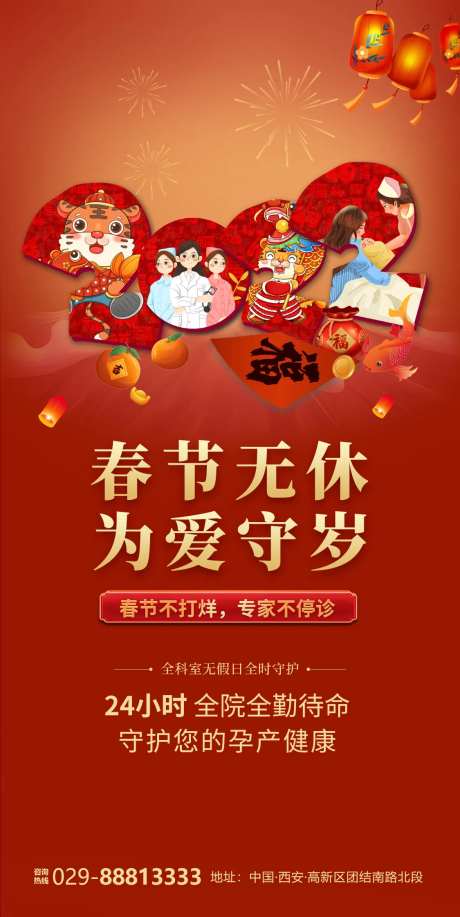 春节无休-采灵感-https://www.cailinggan.com/