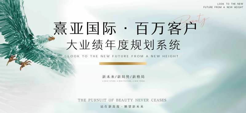 医美招商大屏幕背景图-采灵感-cailinggan.com