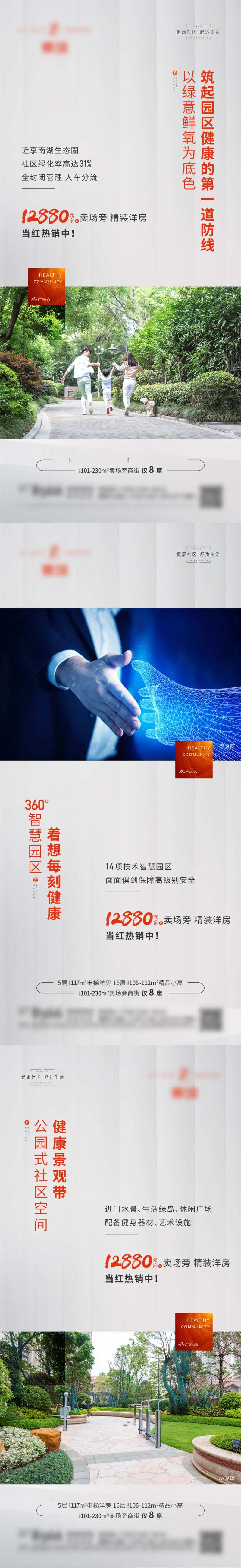 健康社区-采灵感-cailinggan.com