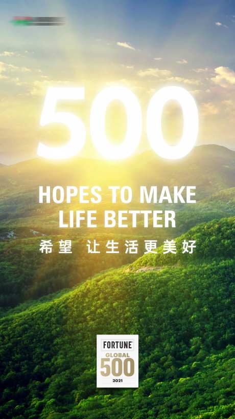 地产数字500海报-采灵感-https://www.cailinggan.com/