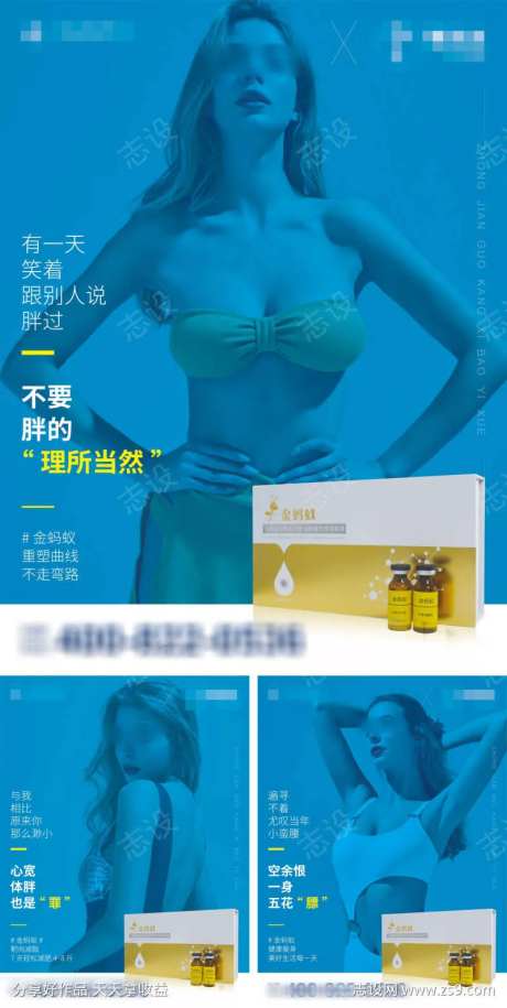 生活美容减肥产品墙贴-采灵感-https://www.cailinggan.com/