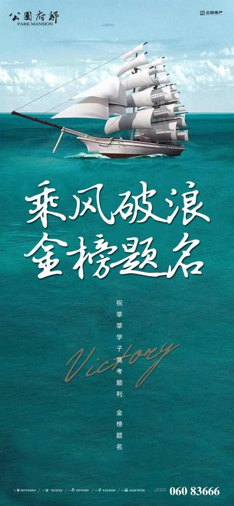 祝福高考单图-采灵感-https://www.cailinggan.com/