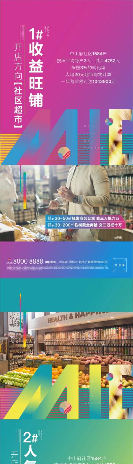 商铺配套数据微信系列稿-采灵感-https://www.cailinggan.com/