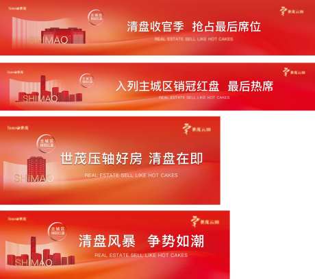 房地产看房通道围挡广告展板-采灵感-https://www.cailinggan.com/