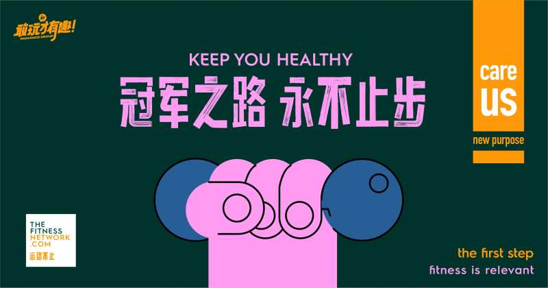 哑铃运动插画海报-采灵感-cailinggan.com