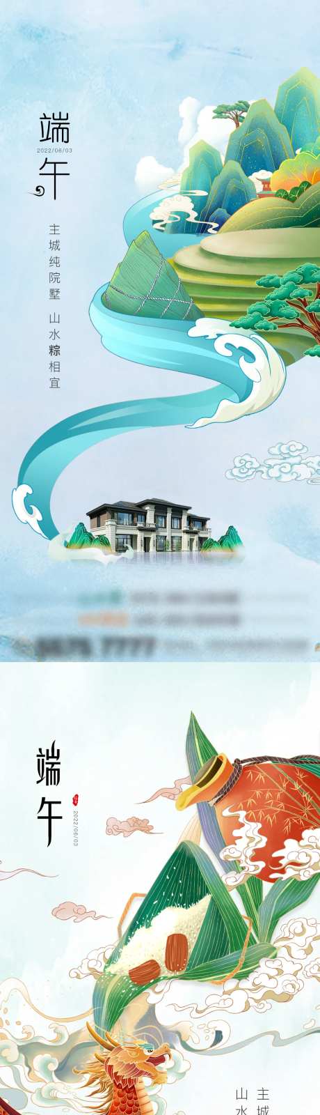 地产端午节 节日单图-采灵感-https://www.cailinggan.com/