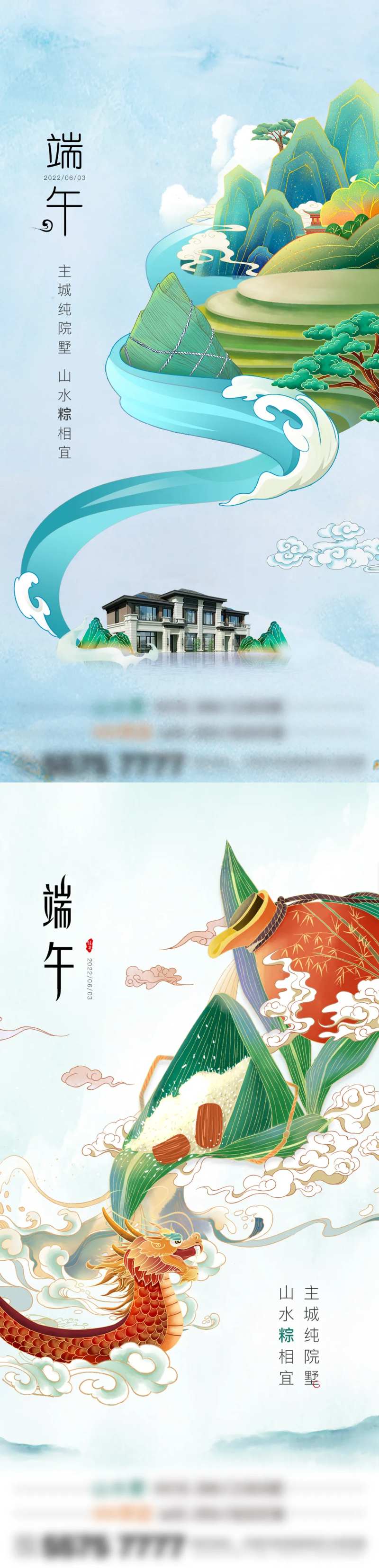 地产端午节 节日单图-采灵感-cailinggan.com