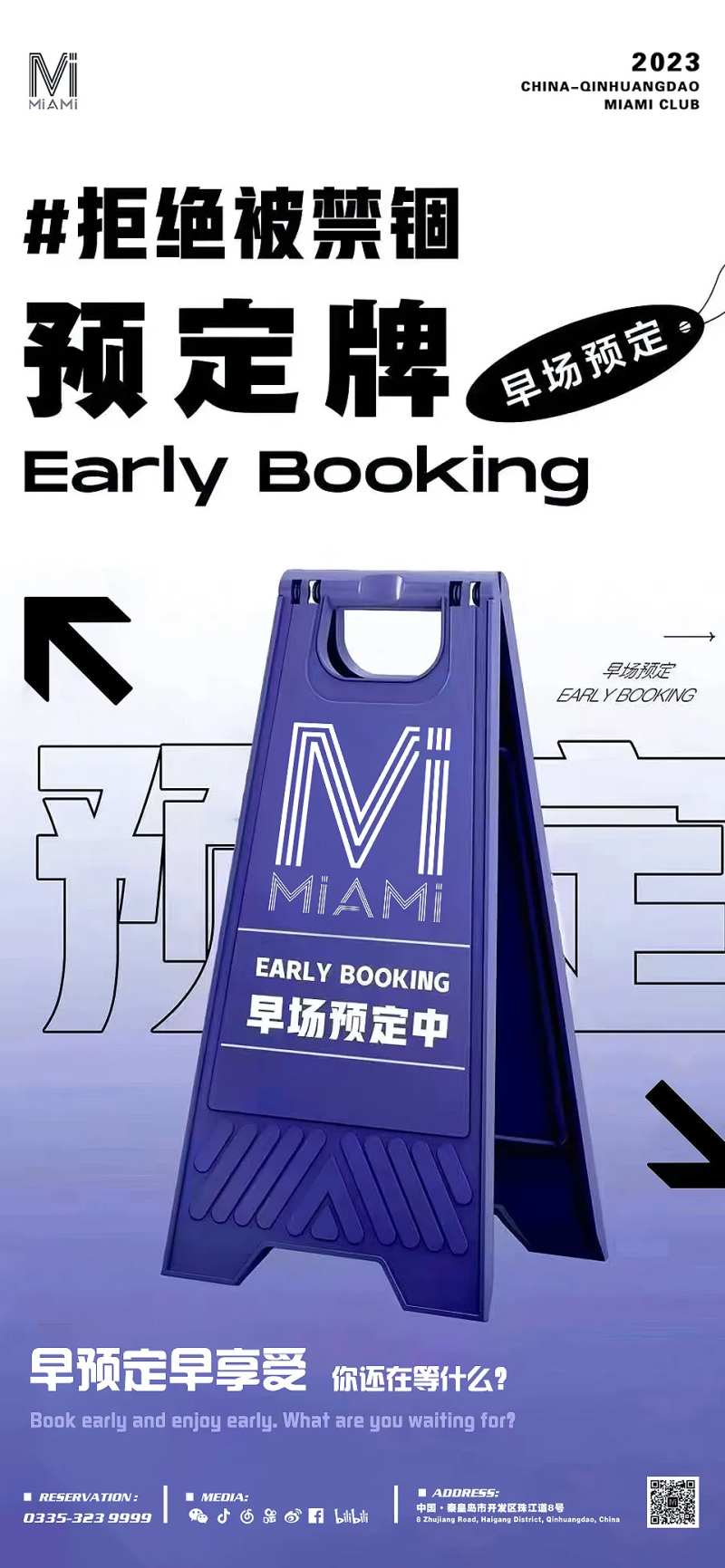 酒吧日常宣传海报-采灵感-cailinggan.com