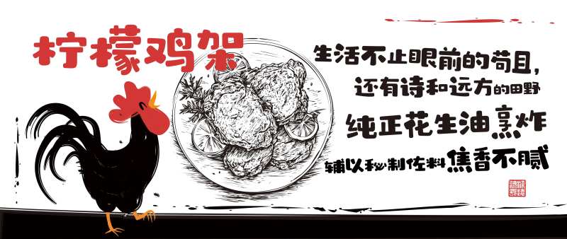 炸鸡架海报-采灵感-cailinggan.com
