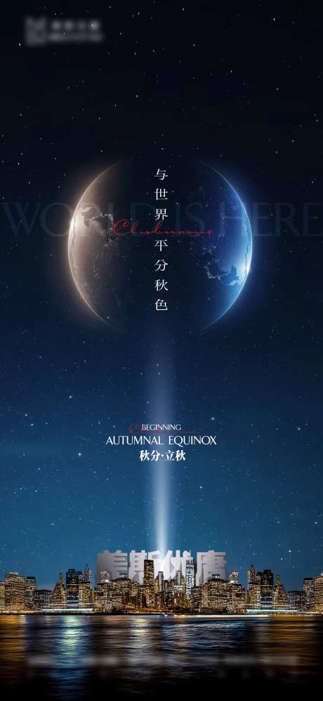 秋风立秋节气海报-采灵感-https://www.cailinggan.com/