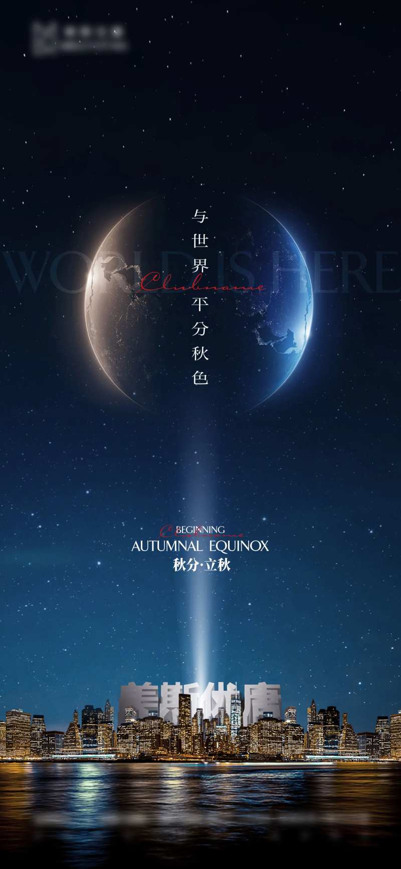 秋风立秋节气海报-采灵感-cailinggan.com