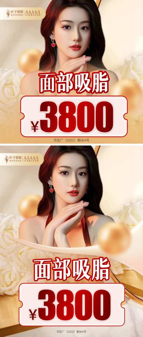 面部吸脂-采灵感-https://www.cailinggan.com/