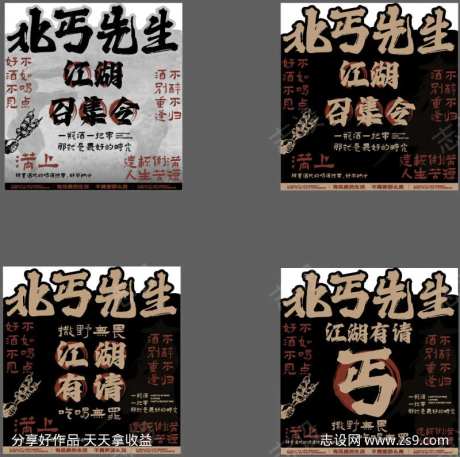 江湖风广告位-采灵感-https://www.cailinggan.com/