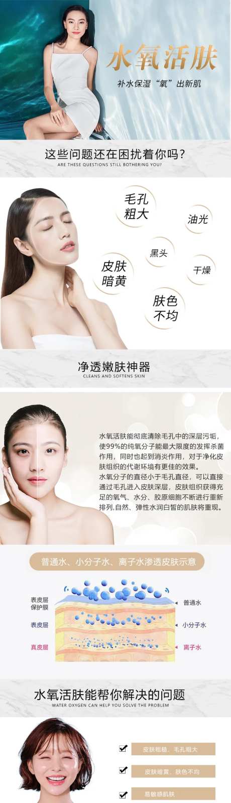 水氧活肤详情-采灵感-https://www.cailinggan.com/