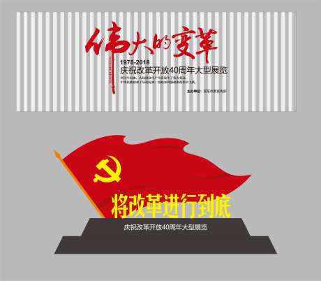 党建展厅场馆前台雕塑文化墙背景板-采灵感-https://www.cailinggan.com/
