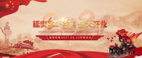 商场开业红色主视觉-采灵感-https://www.cailinggan.com/